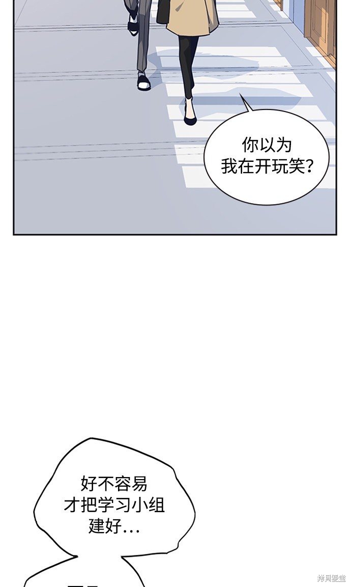 《痞子学霸》漫画最新章节第39话免费下拉式在线观看章节第【16】张图片