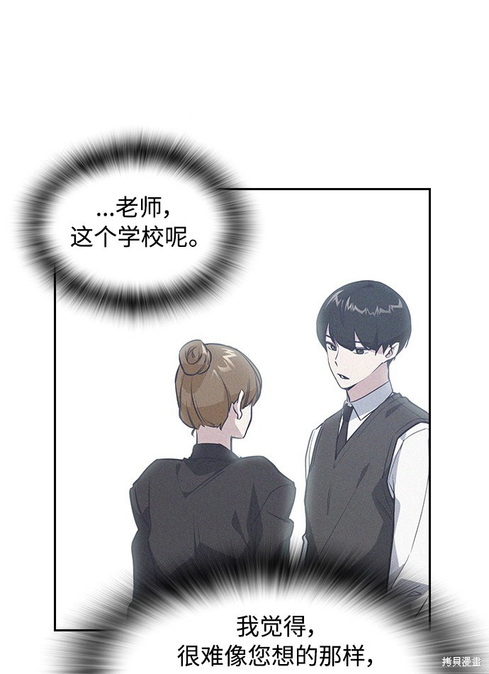 《痞子学霸》漫画最新章节第2话免费下拉式在线观看章节第【36】张图片