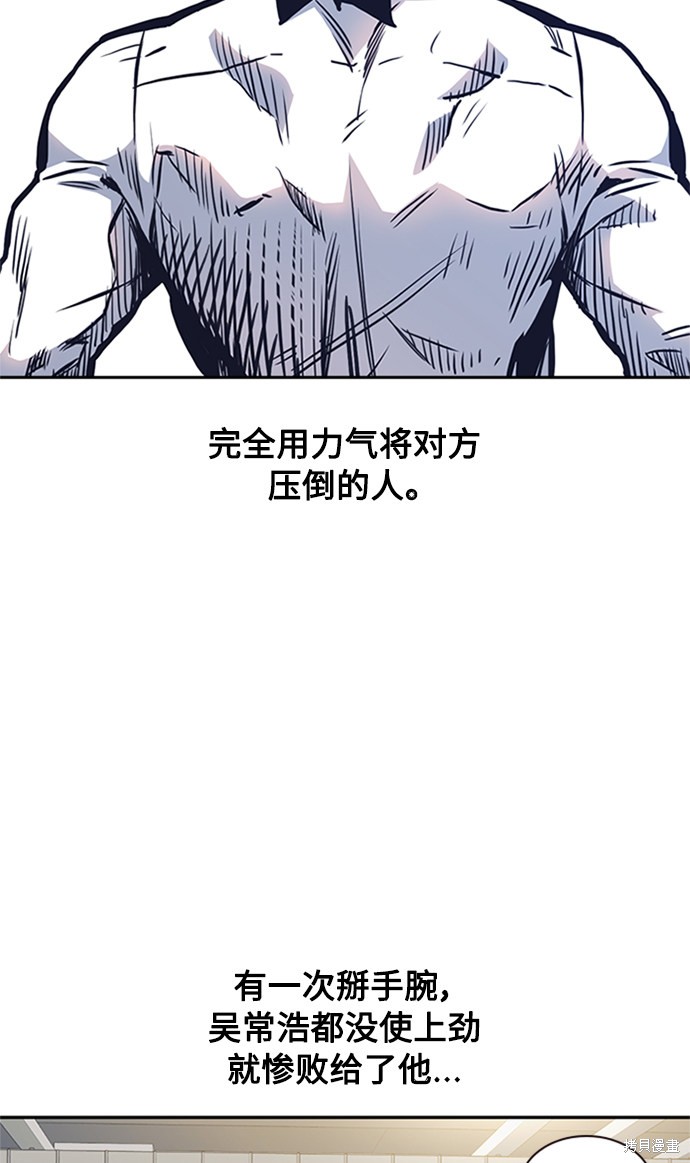 《痞子学霸》漫画最新章节第47话免费下拉式在线观看章节第【32】张图片