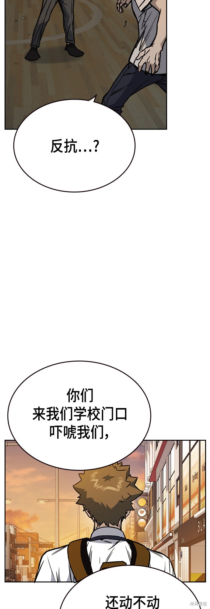 《痞子学霸》漫画最新章节第2季第026话免费下拉式在线观看章节第【26】张图片