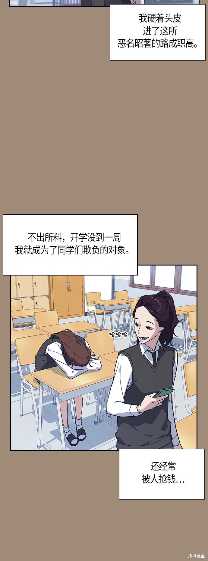 《痞子学霸》漫画最新章节第15话免费下拉式在线观看章节第【28】张图片