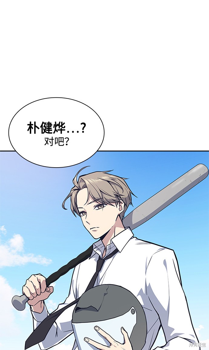 《痞子学霸》漫画最新章节第43话免费下拉式在线观看章节第【40】张图片