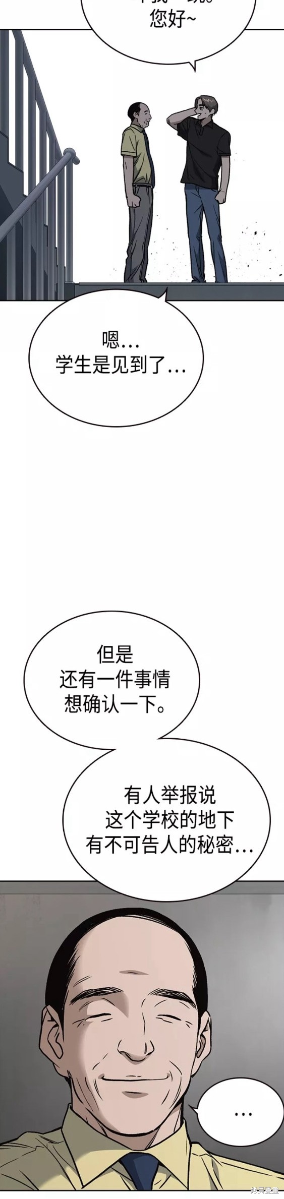 《痞子学霸》漫画最新章节第2季第052话免费下拉式在线观看章节第【28】张图片