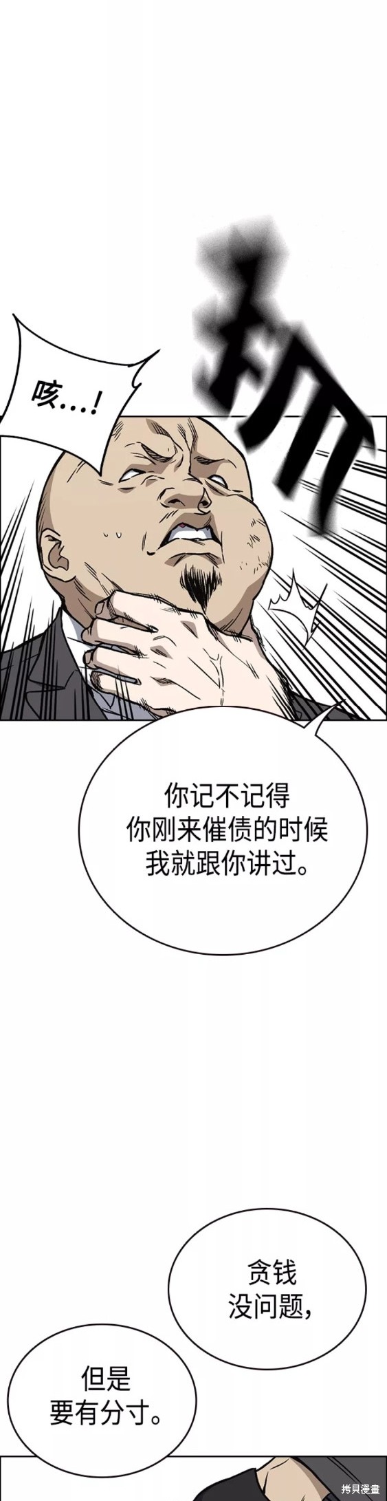 《痞子学霸》漫画最新章节第2季第043话免费下拉式在线观看章节第【19】张图片