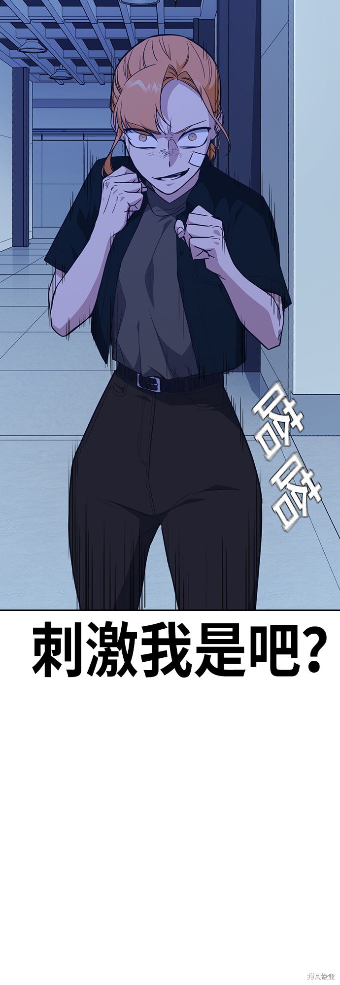 《痞子学霸》漫画最新章节第109话免费下拉式在线观看章节第【29】张图片