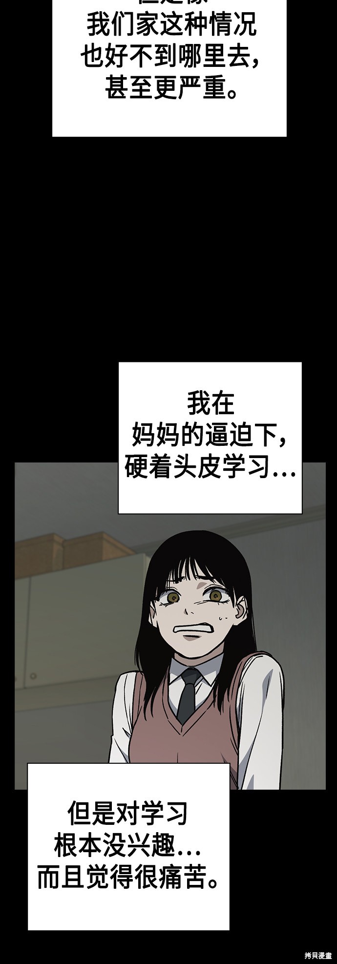 《痞子学霸》漫画最新章节第2季第031话免费下拉式在线观看章节第【45】张图片