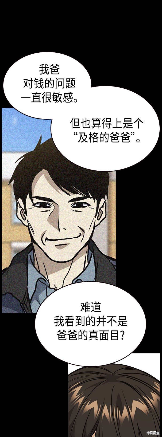 《痞子学霸》漫画最新章节第2季第035话免费下拉式在线观看章节第【18】张图片