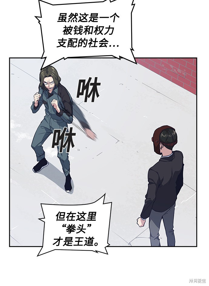 《痞子学霸》漫画最新章节第4话免费下拉式在线观看章节第【41】张图片