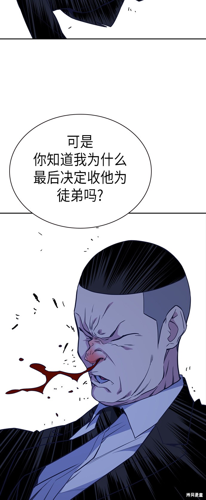 《痞子学霸》漫画最新章节第86话免费下拉式在线观看章节第【55】张图片