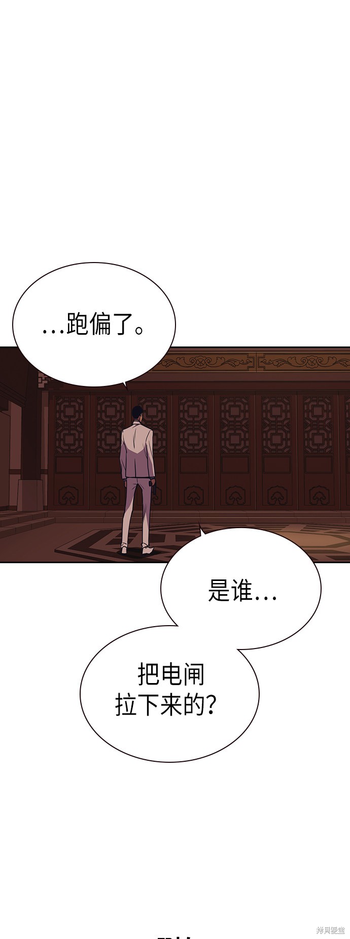 《痞子学霸》漫画最新章节第84话免费下拉式在线观看章节第【25】张图片