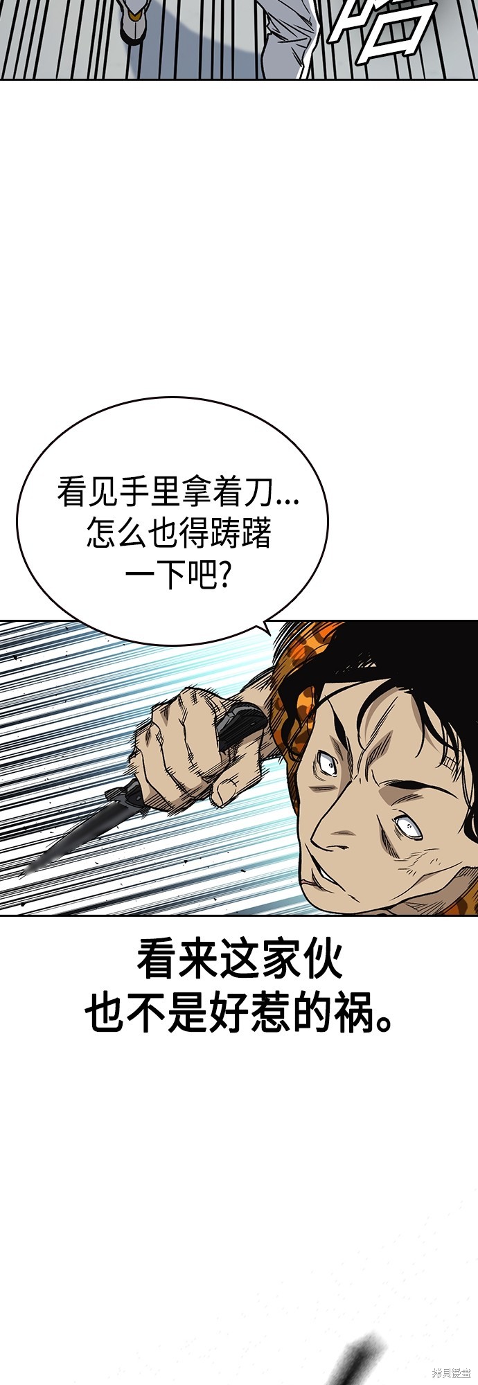 《痞子学霸》漫画最新章节第2季第040话免费下拉式在线观看章节第【42】张图片