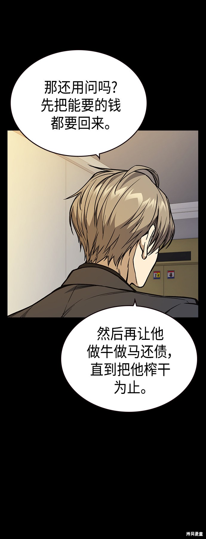 《痞子学霸》漫画最新章节第2季第035话免费下拉式在线观看章节第【43】张图片