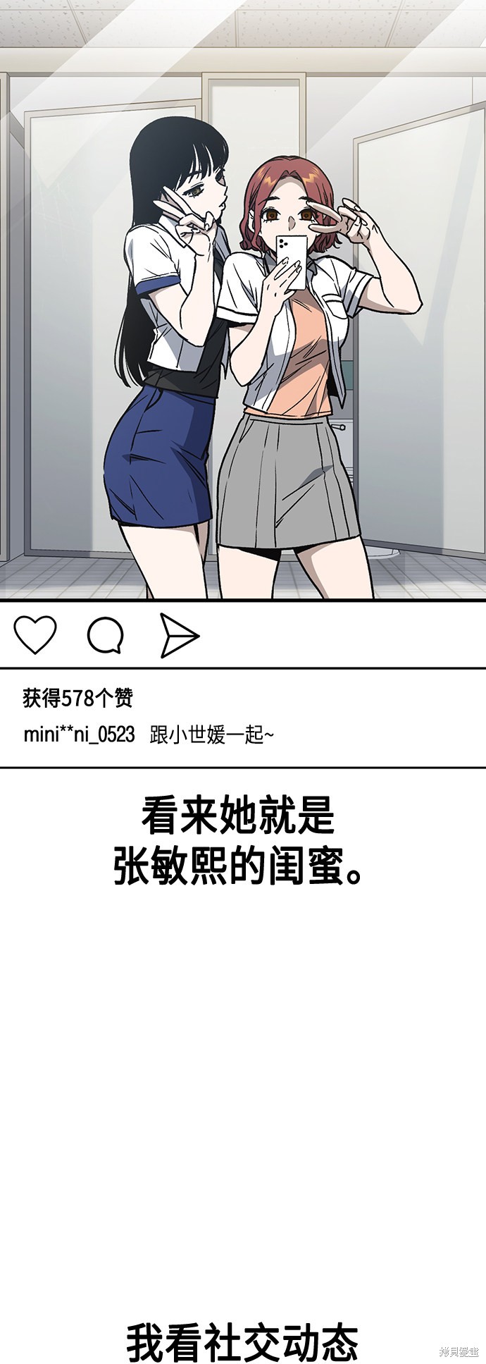 《痞子学霸》漫画最新章节第2季第033话免费下拉式在线观看章节第【54】张图片