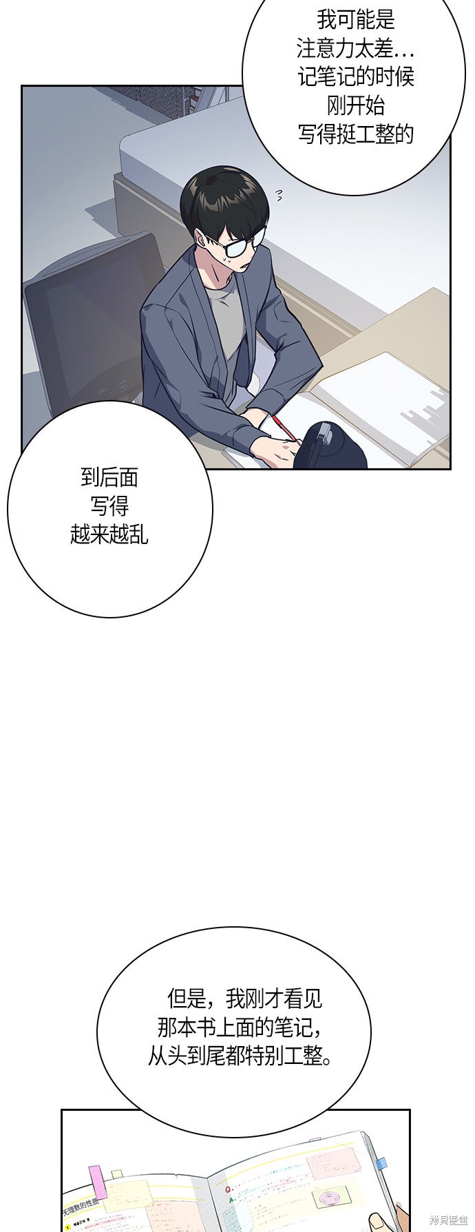 《痞子学霸》漫画最新章节第7话免费下拉式在线观看章节第【28】张图片