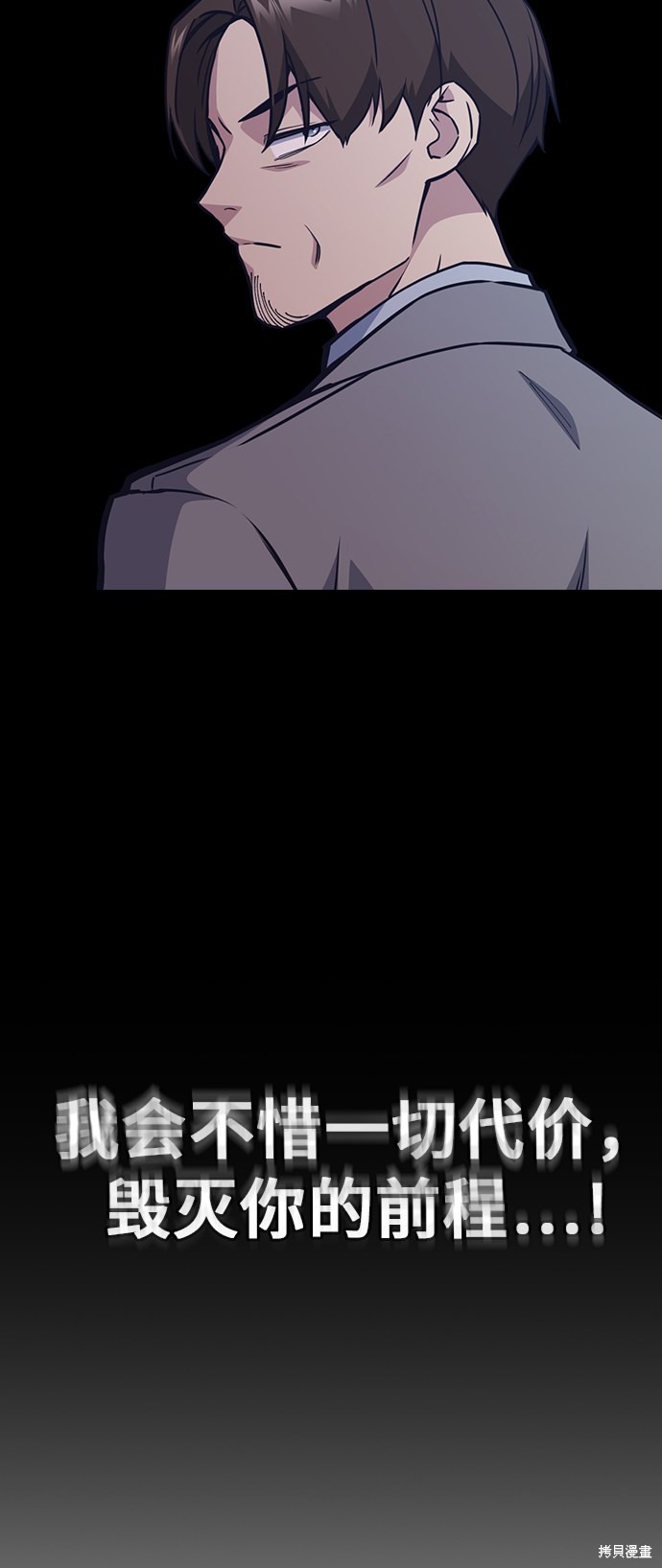 《痞子学霸》漫画最新章节第117话免费下拉式在线观看章节第【107】张图片