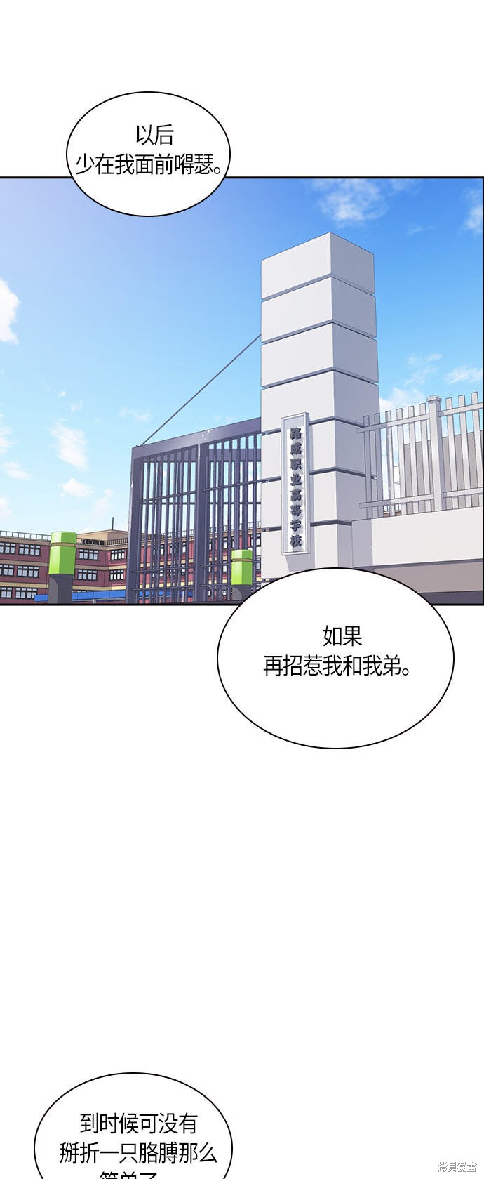 《痞子学霸》漫画最新章节第19话免费下拉式在线观看章节第【16】张图片