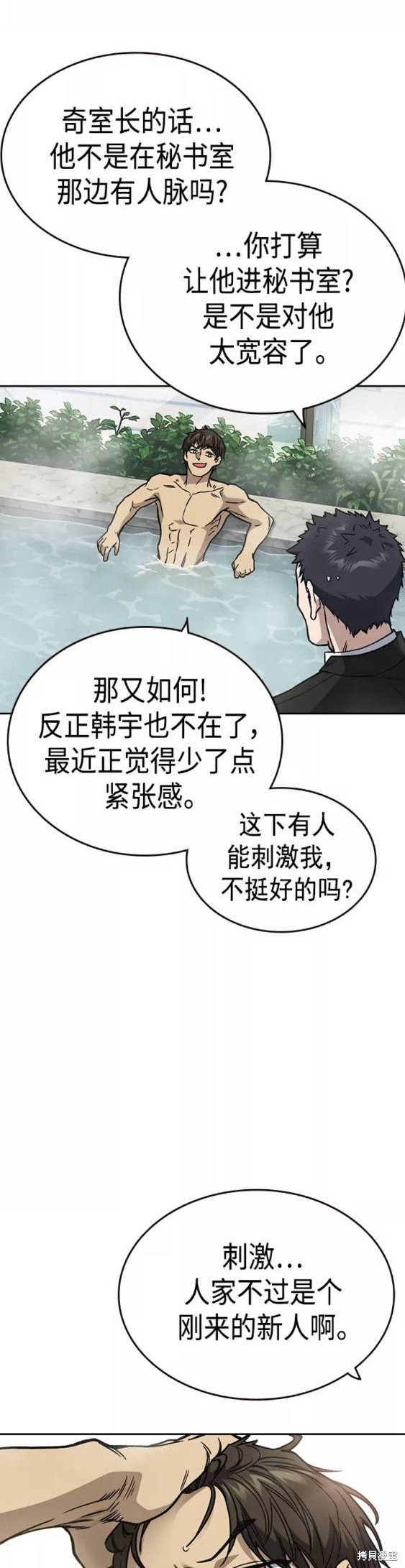 《痞子学霸》漫画最新章节第2季第041话免费下拉式在线观看章节第【17】张图片