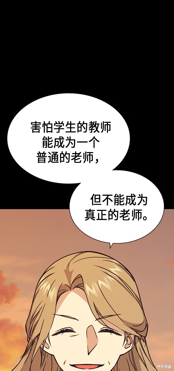 《痞子学霸》漫画最新章节第117话免费下拉式在线观看章节第【62】张图片