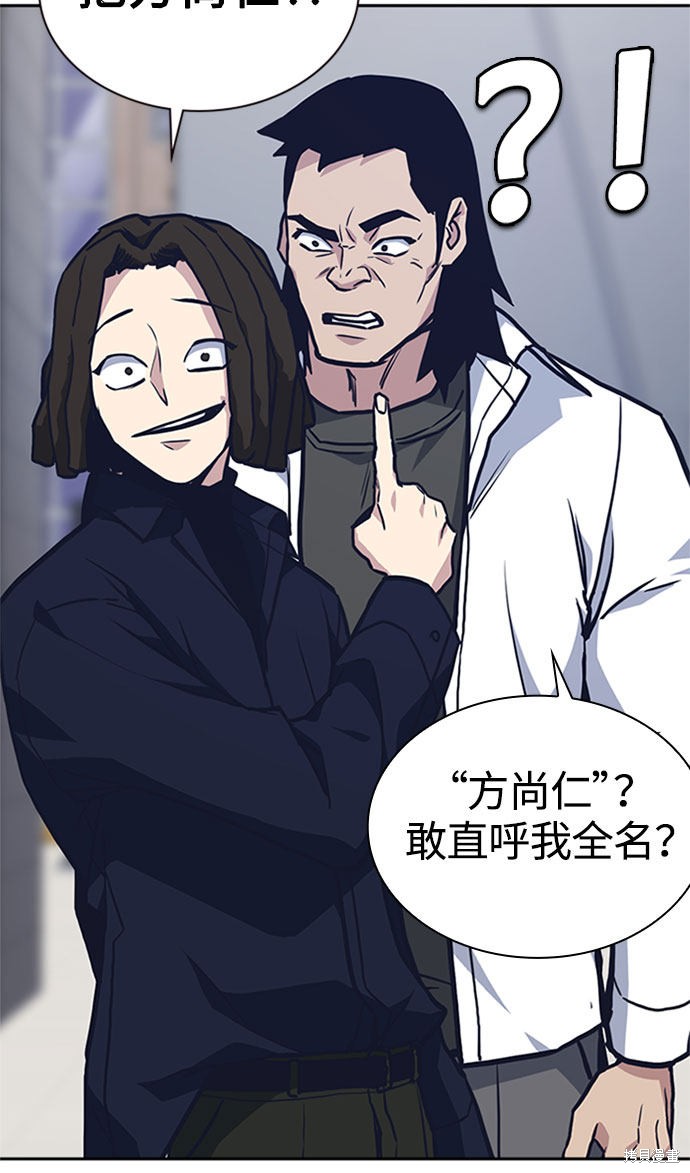 《痞子学霸》漫画最新章节第46话免费下拉式在线观看章节第【99】张图片