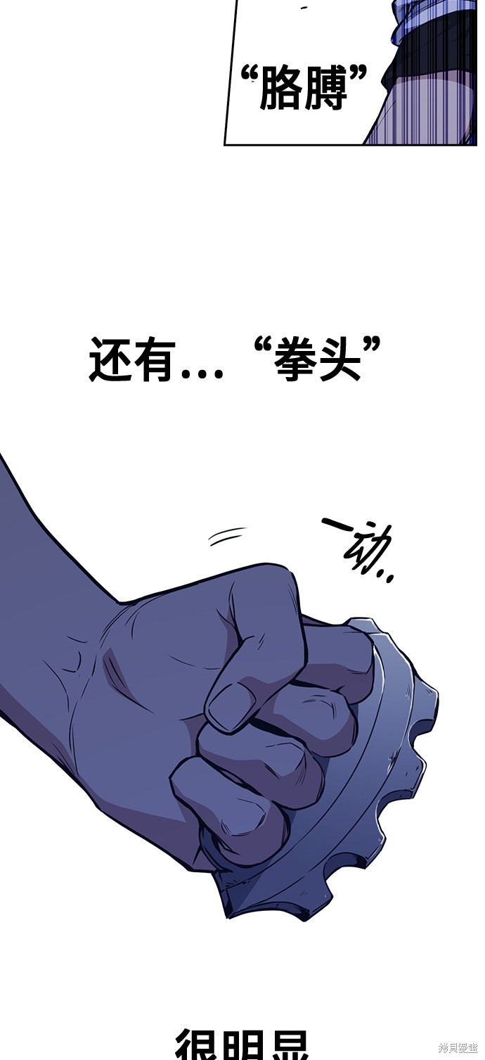 《痞子学霸》漫画最新章节第69话免费下拉式在线观看章节第【17】张图片