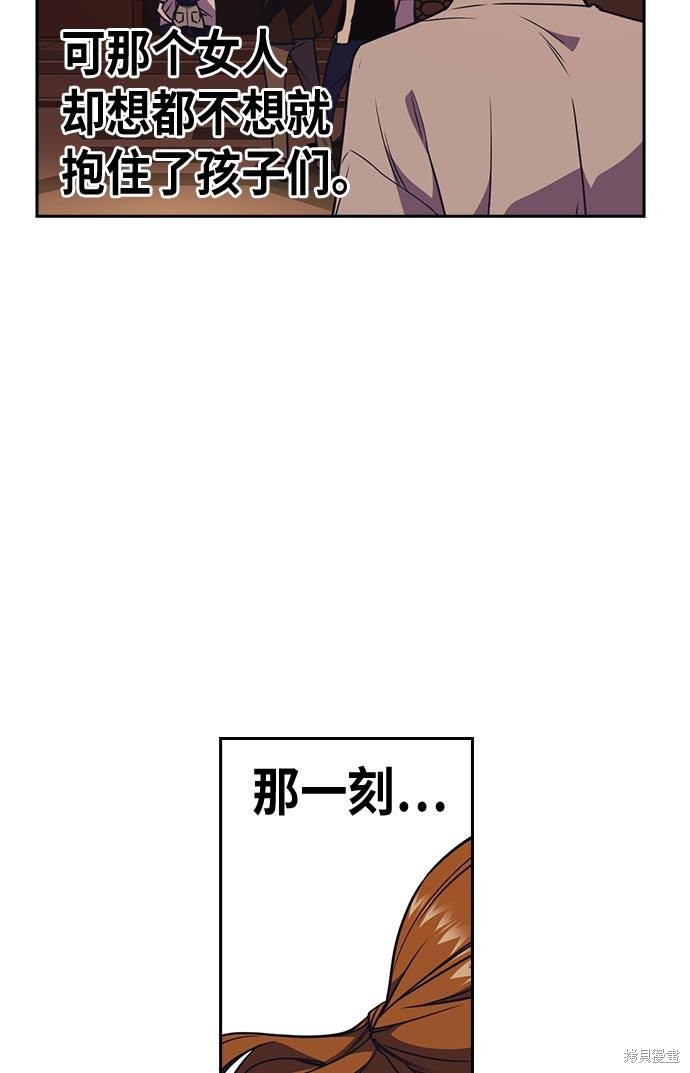 《痞子学霸》漫画最新章节第81话免费下拉式在线观看章节第【64】张图片