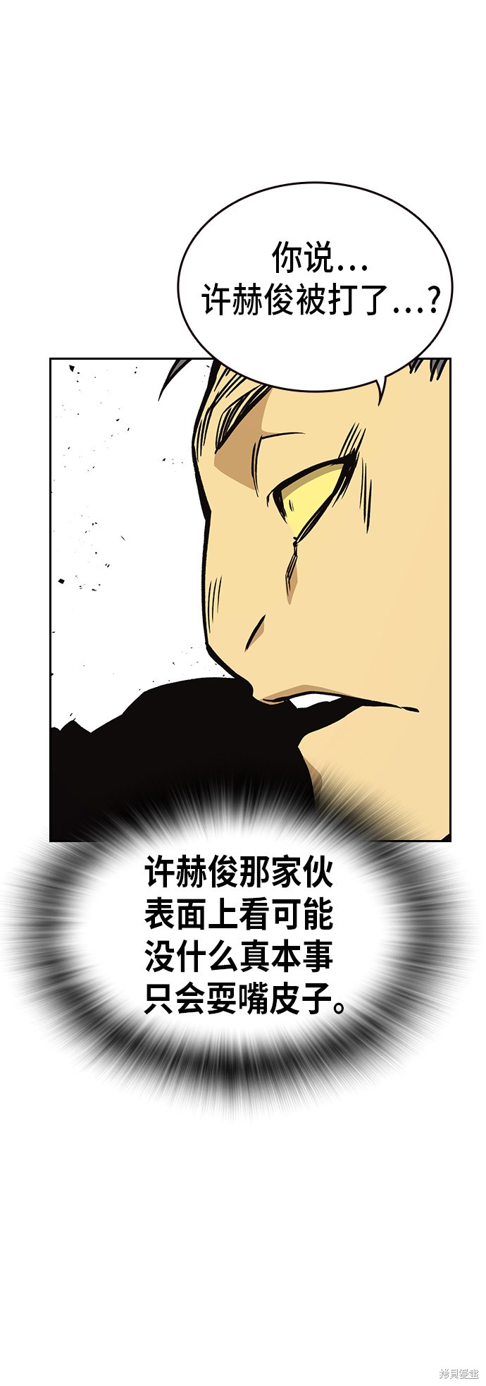 《痞子学霸》漫画最新章节第2季第022话免费下拉式在线观看章节第【57】张图片