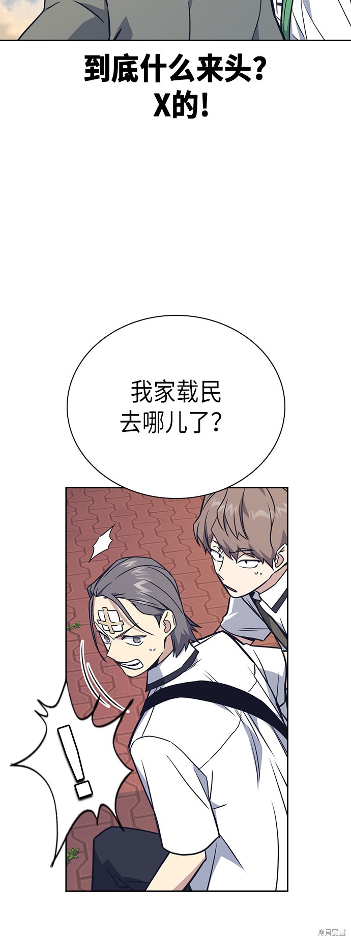 《痞子学霸》漫画最新章节第98话免费下拉式在线观看章节第【14】张图片