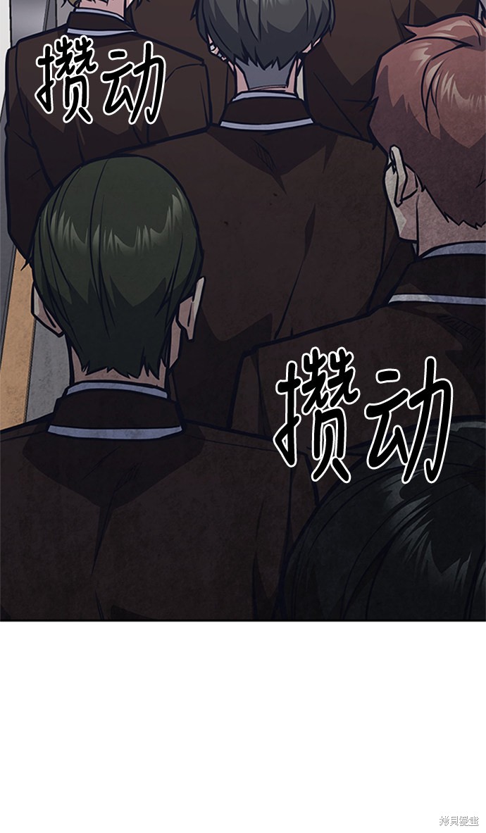 《痞子学霸》漫画最新章节第44话免费下拉式在线观看章节第【58】张图片