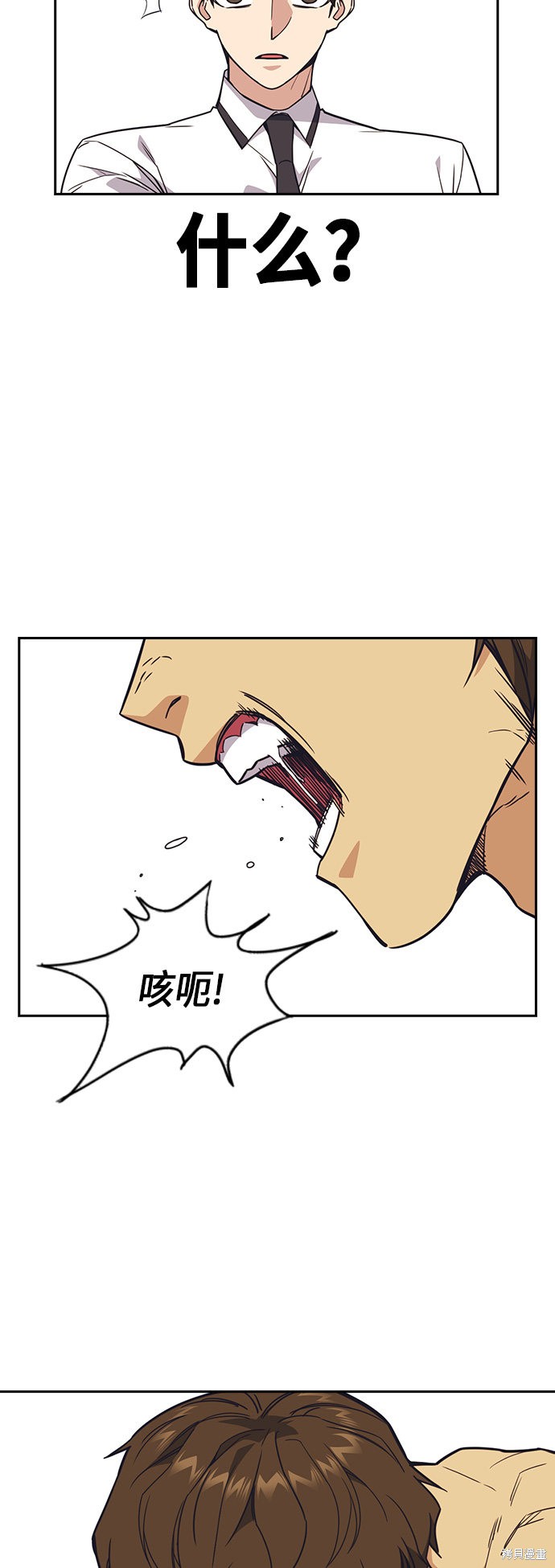 《痞子学霸》漫画最新章节第101话免费下拉式在线观看章节第【29】张图片