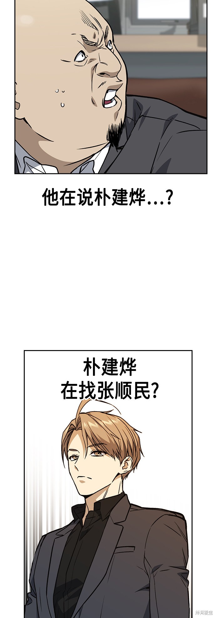 《痞子学霸》漫画最新章节第2季第036话免费下拉式在线观看章节第【51】张图片