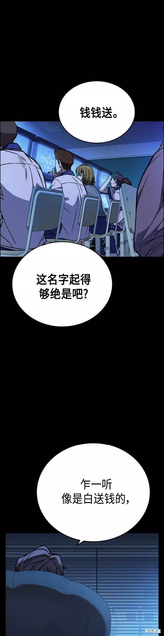 《痞子学霸》漫画最新章节第2季第044话免费下拉式在线观看章节第【40】张图片