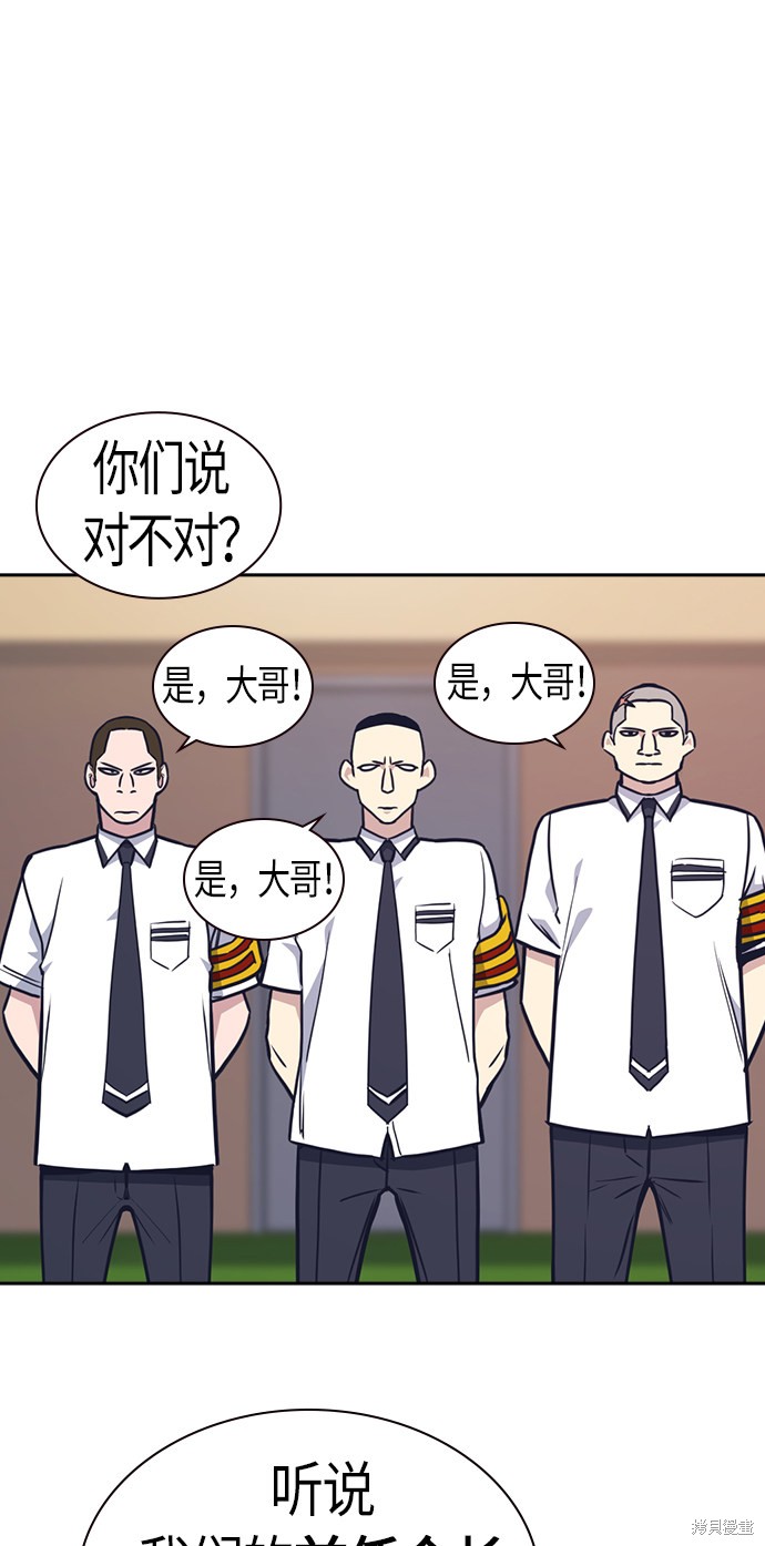 《痞子学霸》漫画最新章节第74话免费下拉式在线观看章节第【69】张图片