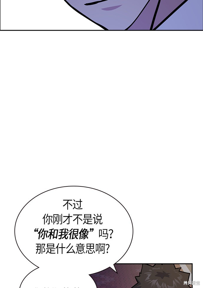 《痞子学霸》漫画最新章节第37话免费下拉式在线观看章节第【59】张图片