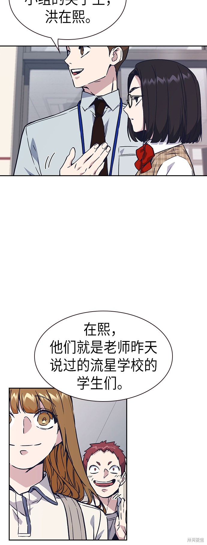 《痞子学霸》漫画最新章节第2季第2话免费下拉式在线观看章节第【69】张图片