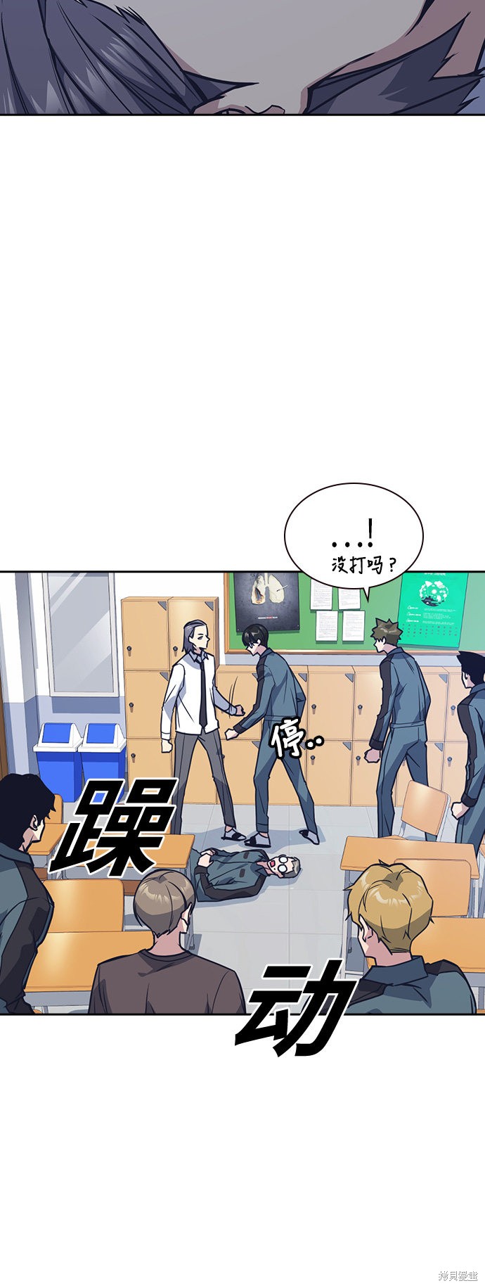 《痞子学霸》漫画最新章节第33话免费下拉式在线观看章节第【7】张图片