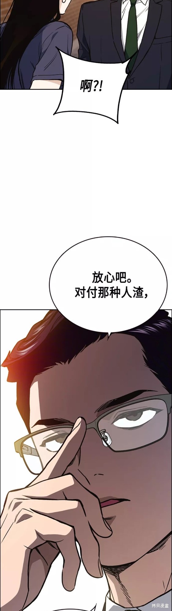 《痞子学霸》漫画最新章节第2季第043话免费下拉式在线观看章节第【38】张图片