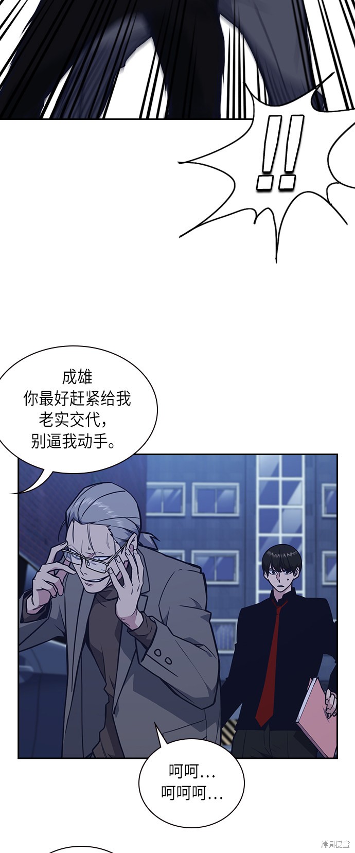 《痞子学霸》漫画最新章节第66话免费下拉式在线观看章节第【31】张图片