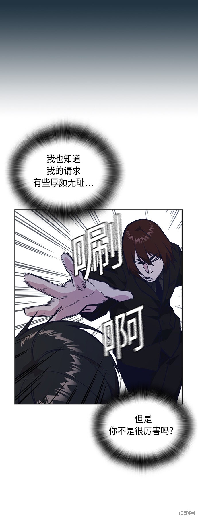 《痞子学霸》漫画最新章节第56话免费下拉式在线观看章节第【52】张图片