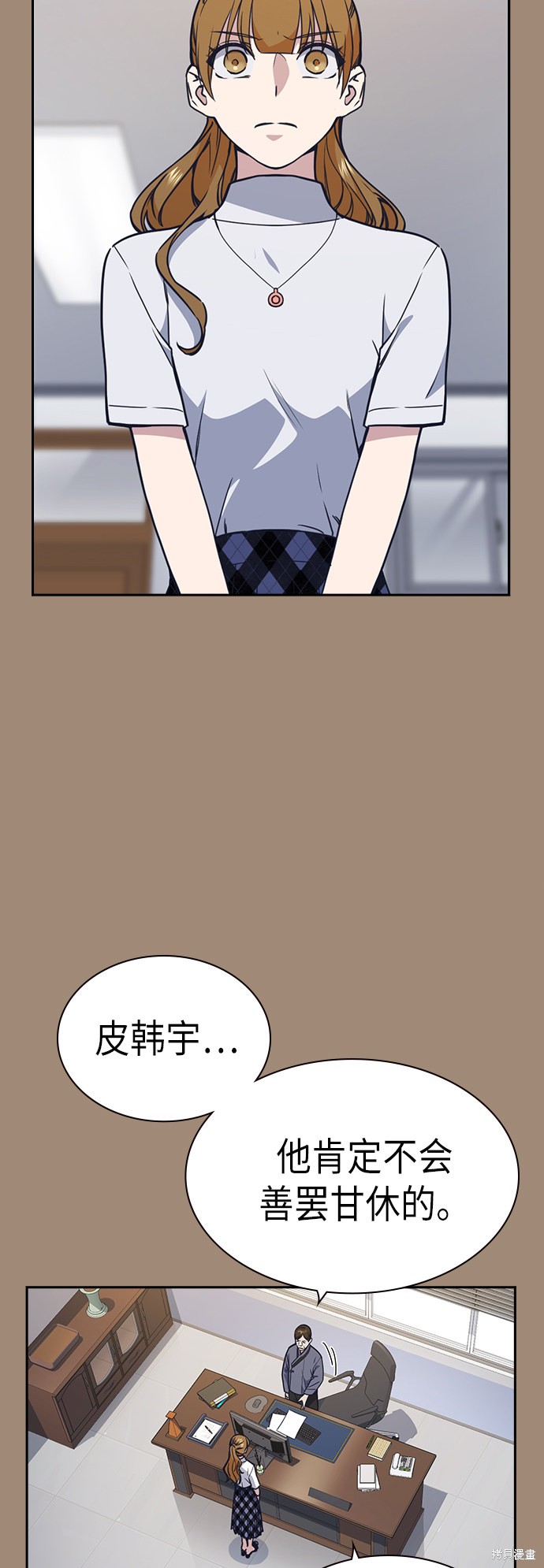 《痞子学霸》漫画最新章节第111话免费下拉式在线观看章节第【10】张图片