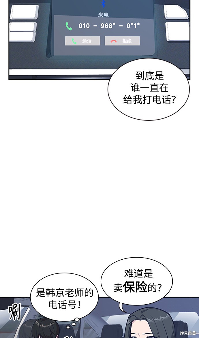 《痞子学霸》漫画最新章节第43话免费下拉式在线观看章节第【3】张图片