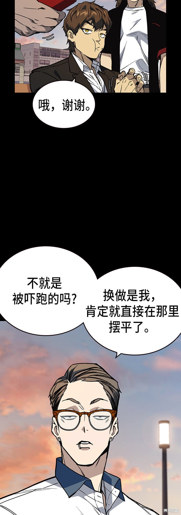 《痞子学霸》漫画最新章节第2季第15话免费下拉式在线观看章节第【10】张图片