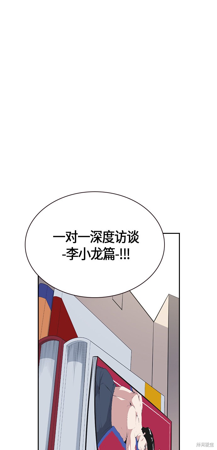 《痞子学霸》漫画最新章节第9话免费下拉式在线观看章节第【58】张图片