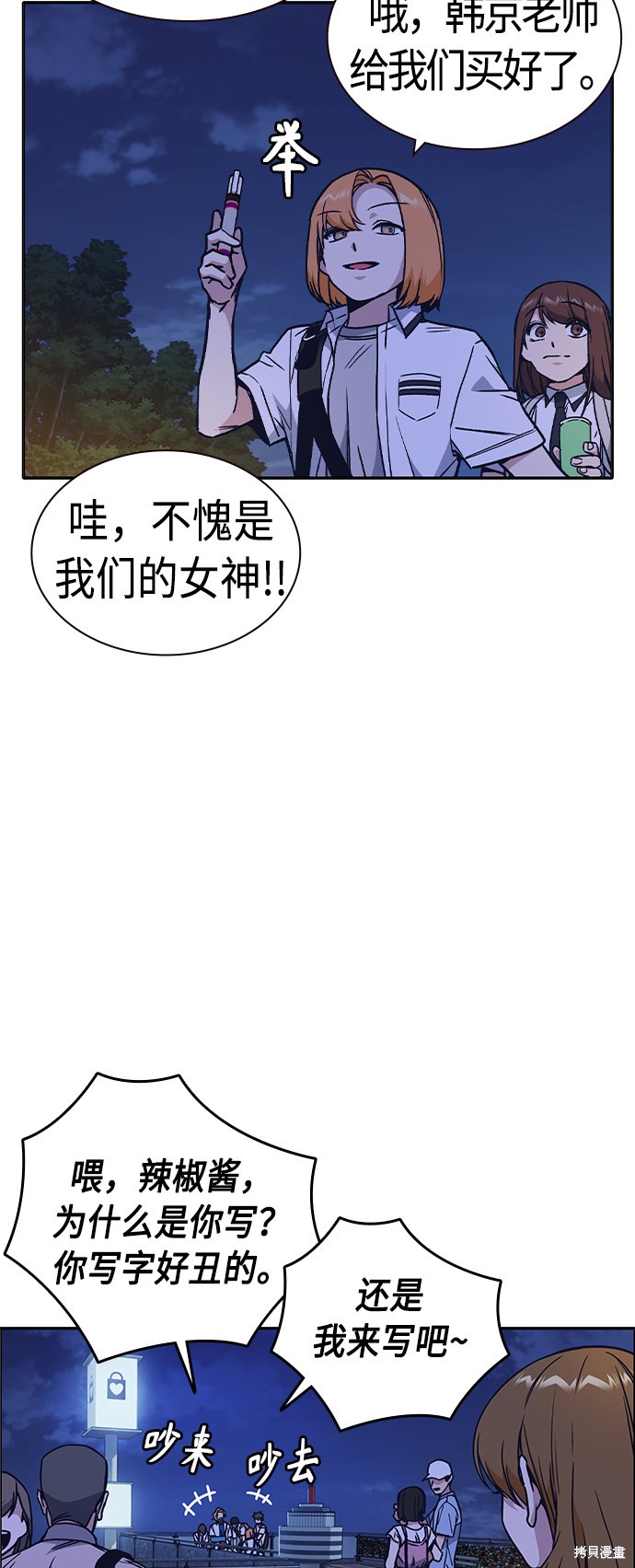 《痞子学霸》漫画最新章节第2季第6话免费下拉式在线观看章节第【55】张图片