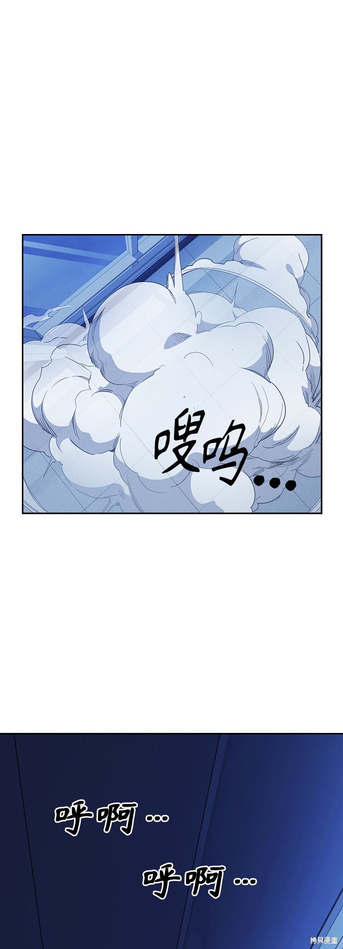 《痞子学霸》漫画最新章节第110话免费下拉式在线观看章节第【53】张图片