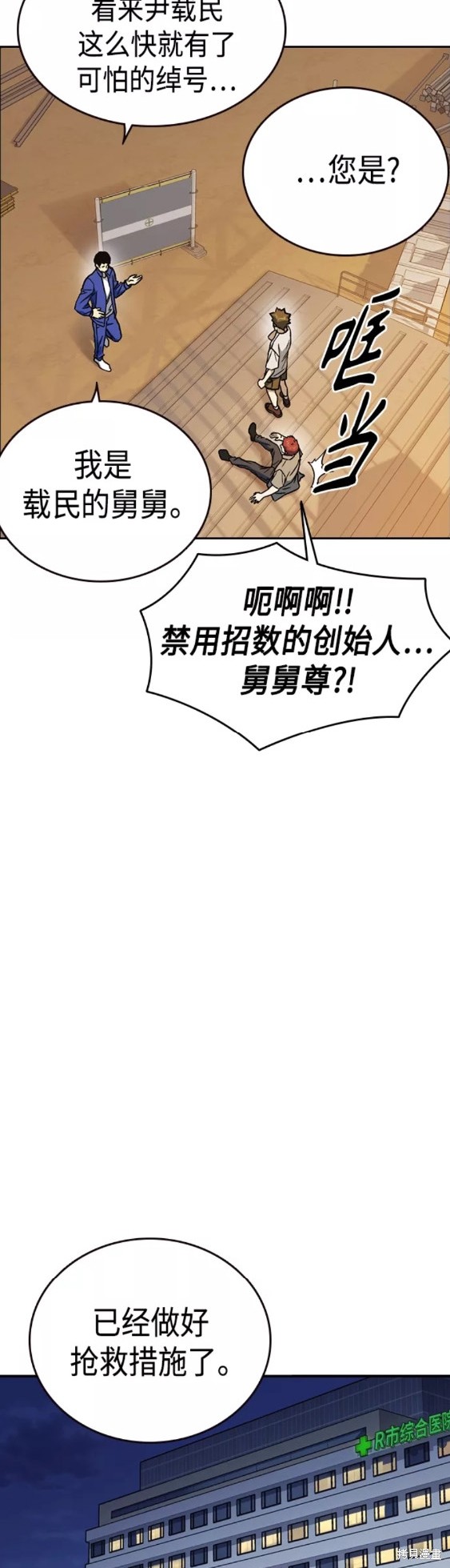 《痞子学霸》漫画最新章节第2季第042话免费下拉式在线观看章节第【57】张图片