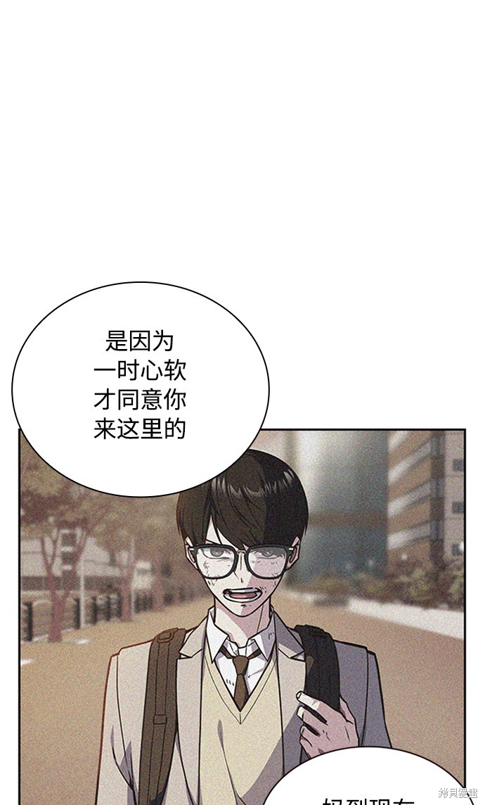 《痞子学霸》漫画最新章节第39话免费下拉式在线观看章节第【55】张图片