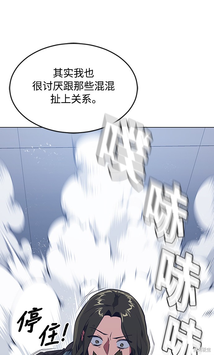 《痞子学霸》漫画最新章节第3话免费下拉式在线观看章节第【62】张图片