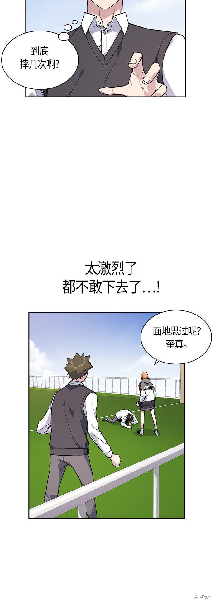 《痞子学霸》漫画最新章节第19话免费下拉式在线观看章节第【3】张图片