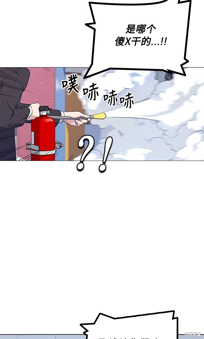 《痞子学霸》漫画最新章节第3话免费下拉式在线观看章节第【66】张图片