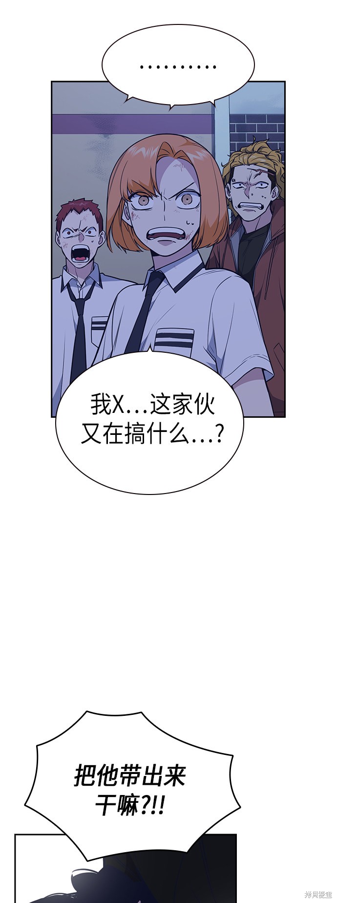 《痞子学霸》漫画最新章节第84话免费下拉式在线观看章节第【14】张图片